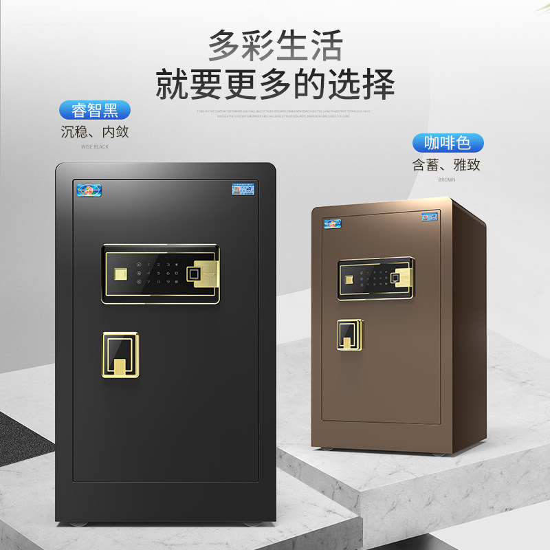 【新品升级】虎牌家用小型指纹保险柜 虎牌保险箱