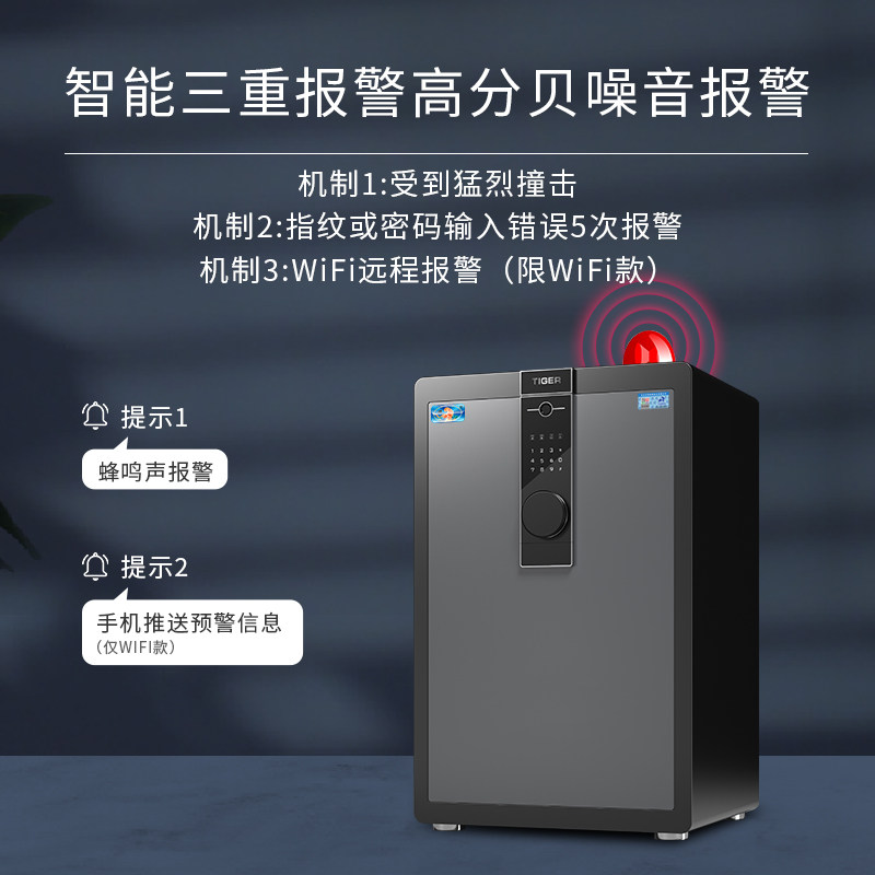 虎牌家用小型45 / 60 / 70cm保险柜 虎牌保险箱