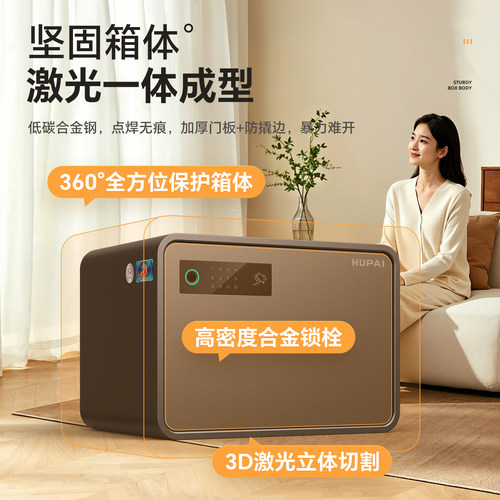 【4月上新】虎牌保险柜 家用小型指纹保险箱20/25/35CM智能迷你防盗办公酒店学生保管箱2026新款 - 图1