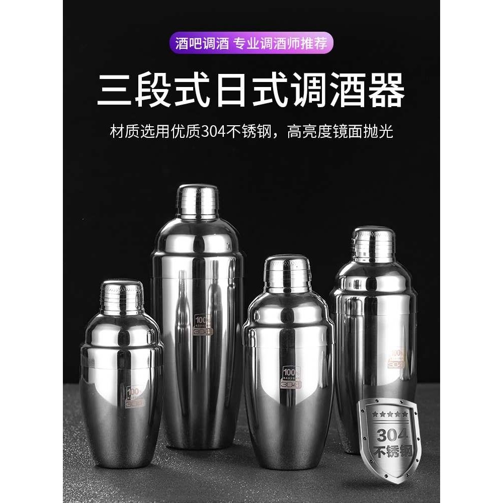 304不锈钢雪克杯摇酒器 鸡尾酒调酒摇酒壶冰摇杯手摇调酒用具工具,淘宝优惠券,粉丝福利购,淘宝优惠卷