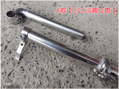 折叠把立自行车立管龙头台湾友森可调高低代驾铝合金车把立25.4mm - 图3