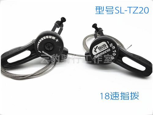 TY15/18/22/TZ-20-5速6速7速分体指拨自行车山地车变速器调速把手 - 图1