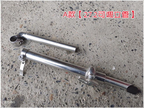 折叠把立自行车立管龙头台湾友森可调高低代驾铝合金车把立25.4mm - 图2