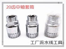 Bike Repair Tool Seal Middle Shaft Disassembly Mount Maintenance Tool Sleeve Silver Color 20 Teeth Bike Wrench