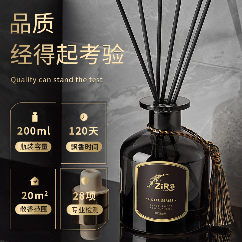 五星级香薰家用卧室室内持久香氛 ziralabo香熏香料