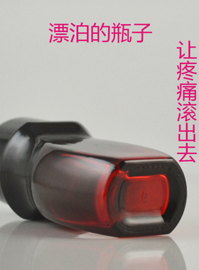 满29元包邮药酒瓶大滚珠按摩走珠