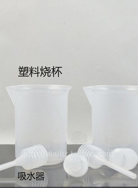 29元包邮小滴管 20ml塑料小量杯 量杯带刻度 无毒 化妆品分装工具