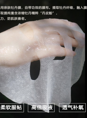 凝绽七子玉容回春面膜30ml 七白润透 亮白淡ban面贴膜