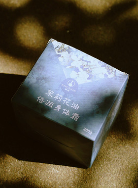 经典回归倍润特效滋养深层身体霜