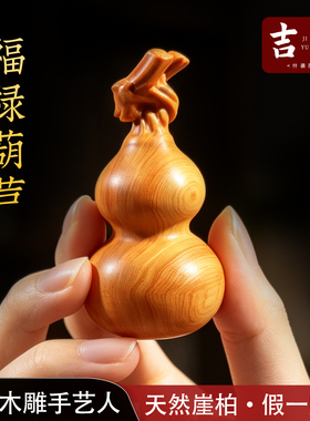 崖柏木雕刻龙头葫芦手把件摆件