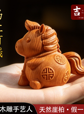 崖柏木马上有钱招财本命年摆件