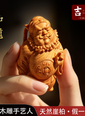 崖柏钟馗木雕把玩摆件新中式礼物