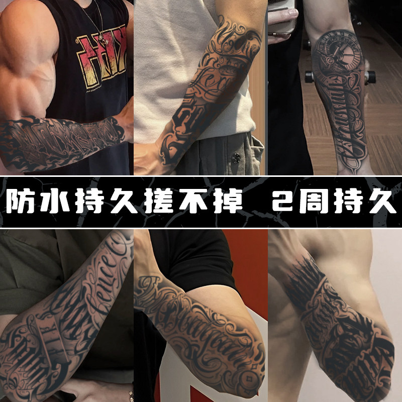 美式花体纹身贴男防水女持久花臂贴纸草本高级时尚仿真刺青不反光,淘宝优惠券,粉丝福利购,淘宝优惠卷