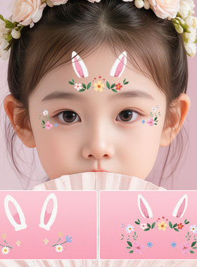 彩绘小兔子额头贴可爱脸贴妆容舞