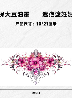 XMXP一繁原创彩色纹身贴纸持久