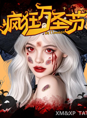 万圣仿真伤痕纹身贴多图案防水