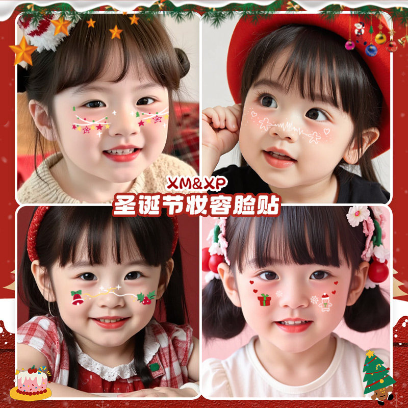 圣诞节儿童妆容脸贴脸部贴纸女穿搭装饰圣诞树圣诞帽腮红铃铛爱心,淘宝优惠券,粉丝福利购,淘宝优惠卷