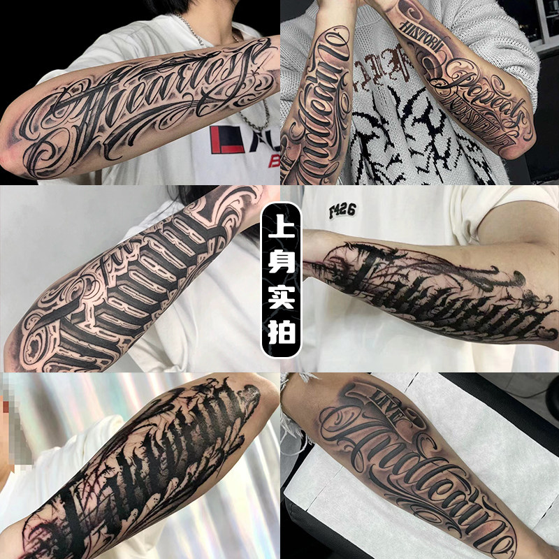 美式花体纹身贴男防水女持久花臂贴纸草本高级时尚仿真刺青不反光,淘宝优惠券,粉丝福利购,淘宝优惠卷