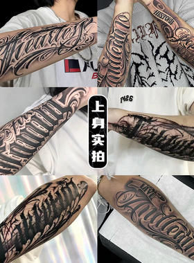 美式花体纹身贴男防水女持久花臂