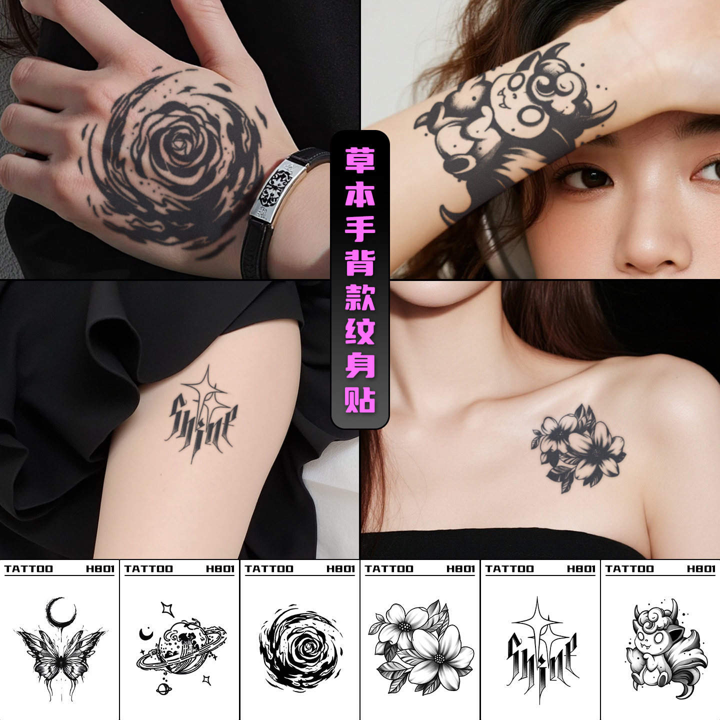 手背草本纹身贴男女防水持久高级感果汁贴手臂锁骨腰腹部手腕腿部,淘宝优惠券,粉丝福利购,淘宝优惠卷