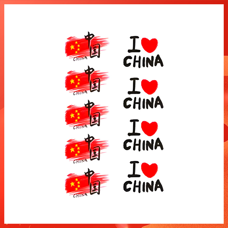 国庆儿童爱国脸贴纹身贴纸幼儿园小学初中生运动会加油防水防汗女 - 图3