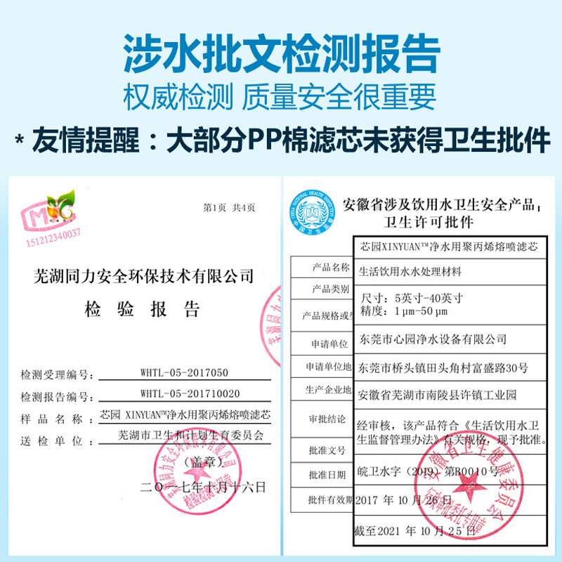 芯园净水器滤芯家用纯净水机10寸PP棉前置过滤芯通用爱惠浦滨特尔 - 图3