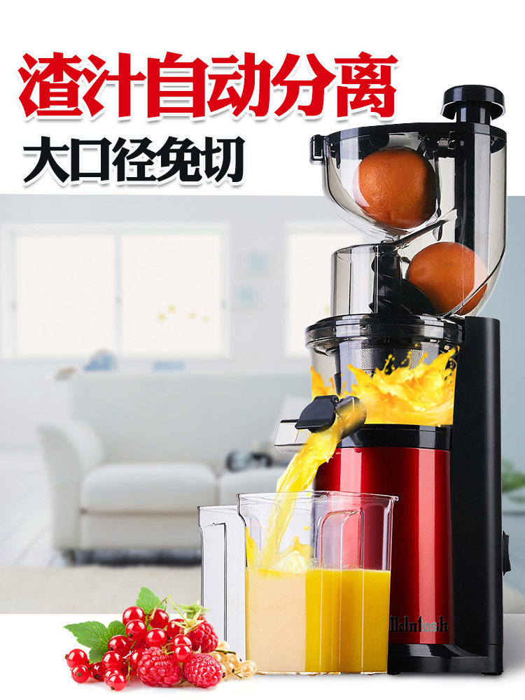  比克斯电器榨汁机