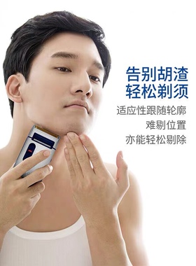 烟斗剃须刀男士刮胡子刀胡须器老人头牌电动鬓角修剪刀老款2代301
