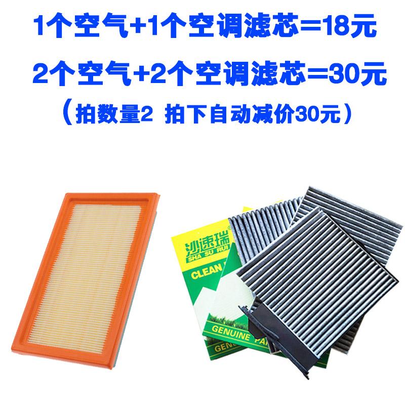 适配新轩逸经典颐达骊威逍客新阳光奇骏新骐达空调滤芯空气格清器