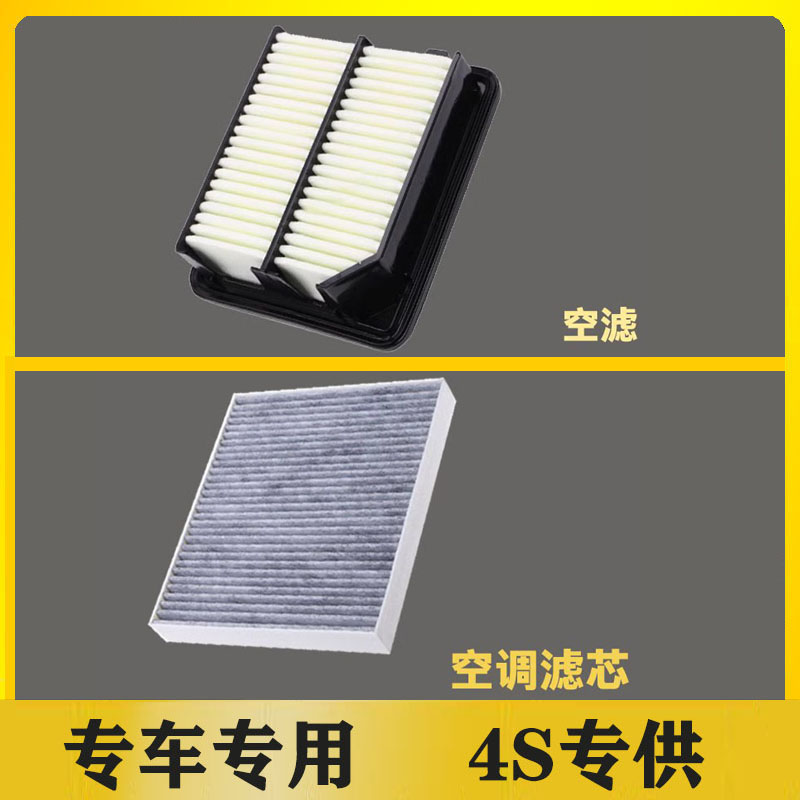 适配东风本田17-24款 CRV  皓影混动版空气滤芯空调滤芯空滤格2.0 - 图3