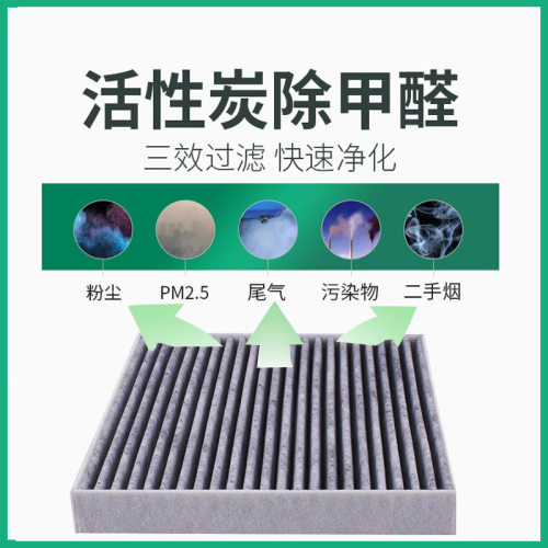 适配比亚迪秦plusdmi空调滤芯 驱逐舰05空气滤清器混动原厂升级 - 图1