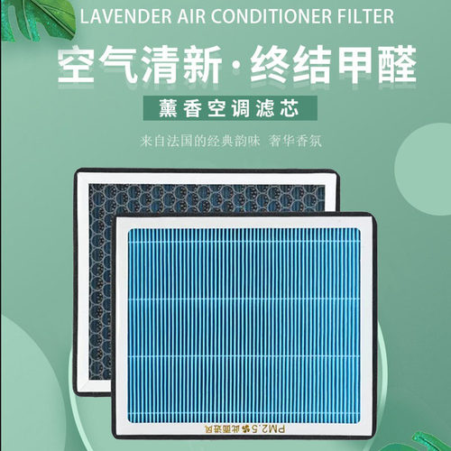 适配马自达6 马6 睿翼奔腾B50 B70 X80 空调 空气 滤芯格原厂升级 - 图3