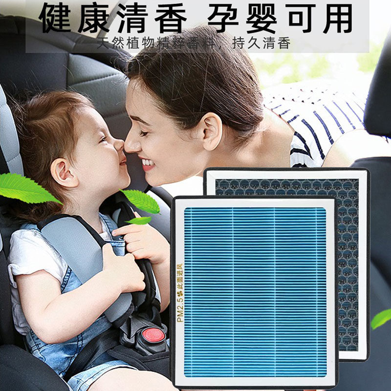 香薰型空调滤芯适配新吉利帝豪远景 S1帝豪GL GS博越博瑞缤越空气,淘宝优惠券,粉丝福利购,淘宝优惠卷