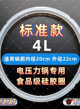 适用现代电压力锅硅橡胶圈2升5升