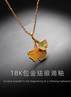 sumni/莎米尼秋季新款珐琅滴釉银杏叶情人节三生有幸女气质项链