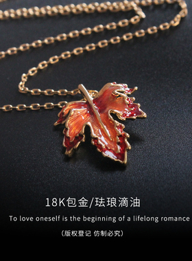 sumni/莎米尼欧美风加拿大枫叶珐琅滴釉长款项链衬衣链夏天新款