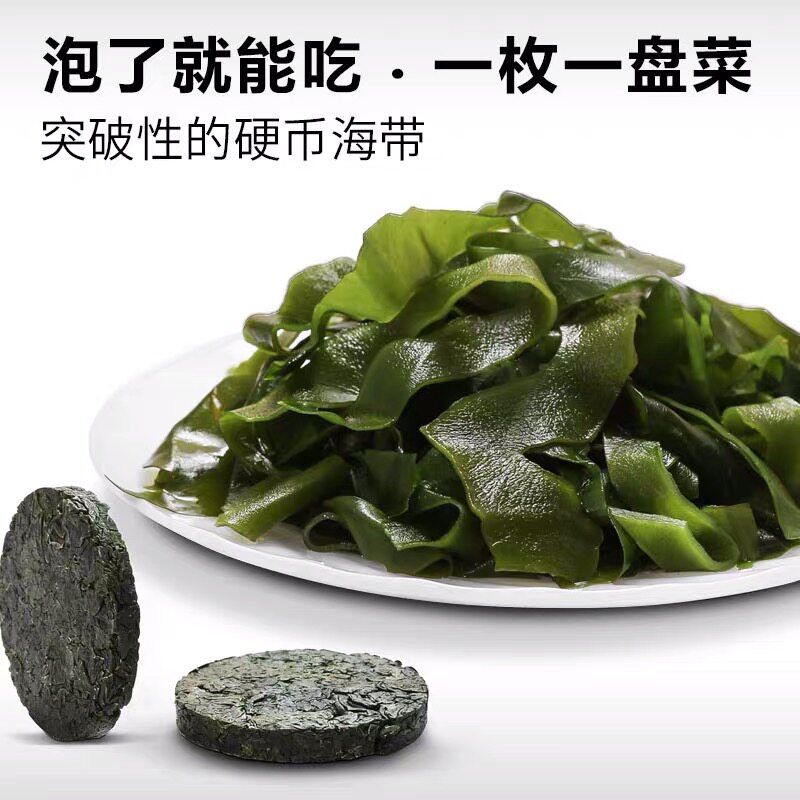 压缩海带片烘干海带苗嫩裙带菜干货海带煮汤凉拌火锅配菜东山特产_虎窝淘