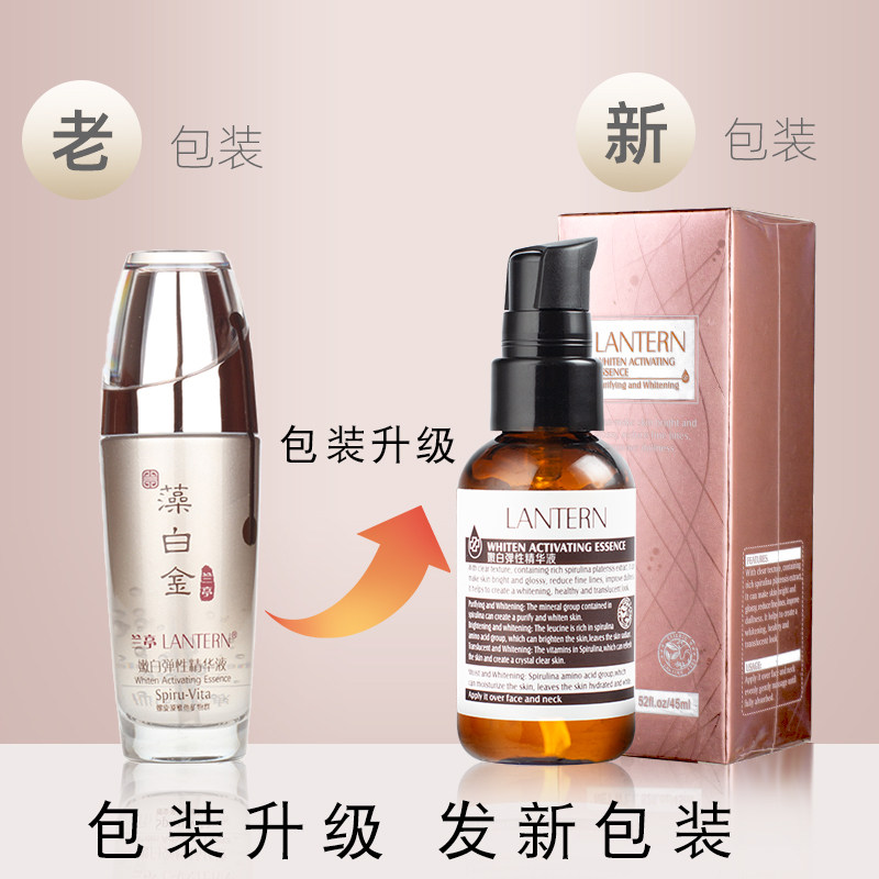兰亭天然螺旋藻嫩白弹性精华液45g 提拉紧致美白补水紧致淡斑修护,淘宝优惠券,粉丝福利购,淘宝优惠卷
