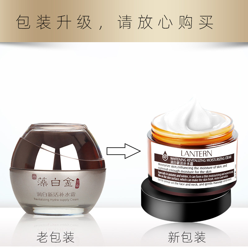 兰亭螺旋藻润白新活白皙50g补水霜 兰亭斯咏乳液/面霜