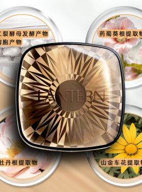 兰亭玻色因气垫霜细腻轻薄柔光亮肤裸妆粉底bb遮瑕不脱妆正品替换