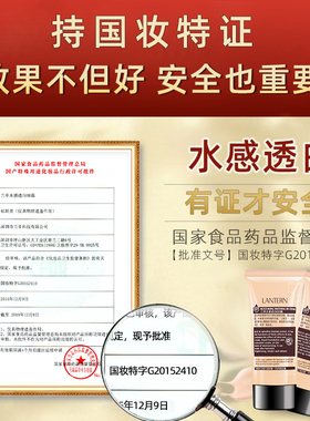 兰亭水感透白bb霜60g护肤霜粉底液及修饰霜的功能三效合一lantern