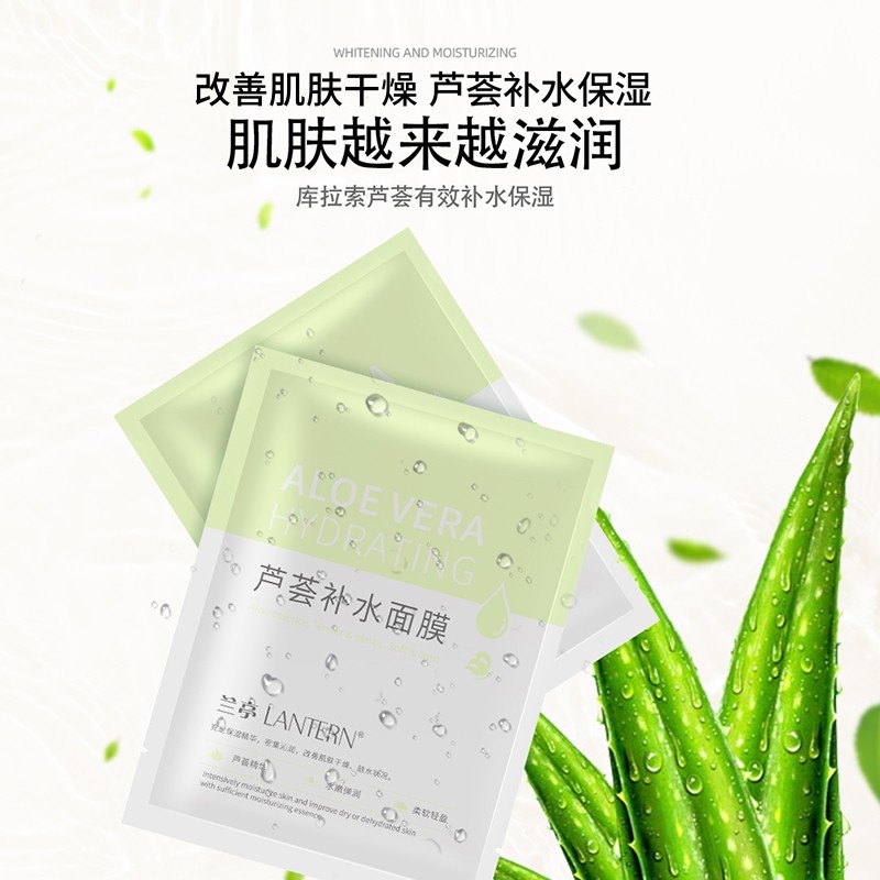 兰亭芦荟面膜10片装 保湿补水镇静面贴膜调理修护男女紧致提亮,淘宝优惠券,粉丝福利购,淘宝优惠卷