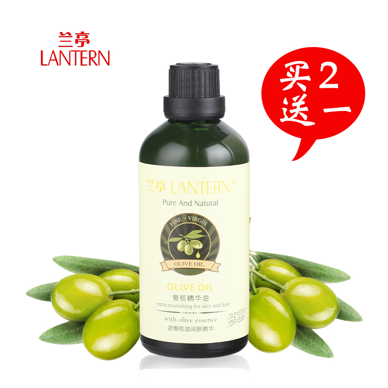 蘭亭橄欖油護膚精華油100ml 孕婦可用補水保溼卸妝護髮按摩卸妝