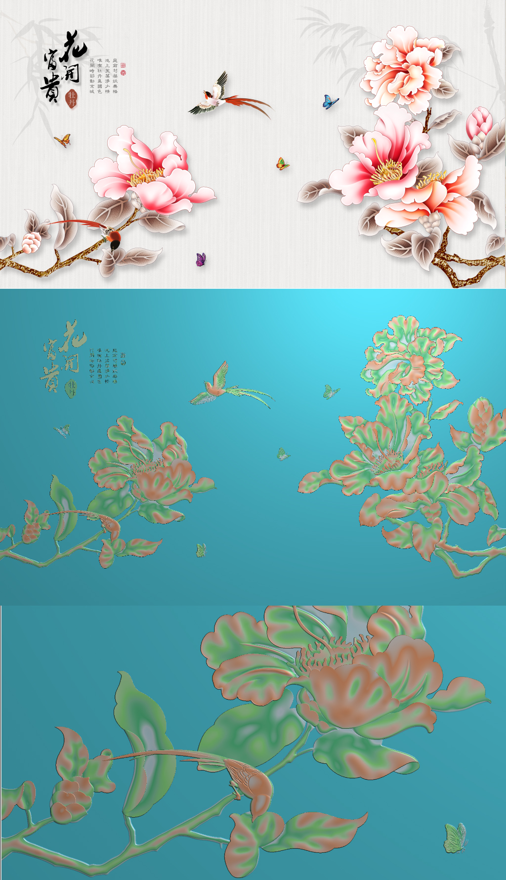 精雕图花开富贵花鸟牡丹屏风挂匾装饰浮雕喷绘电视背景墙灰度图 - 图0