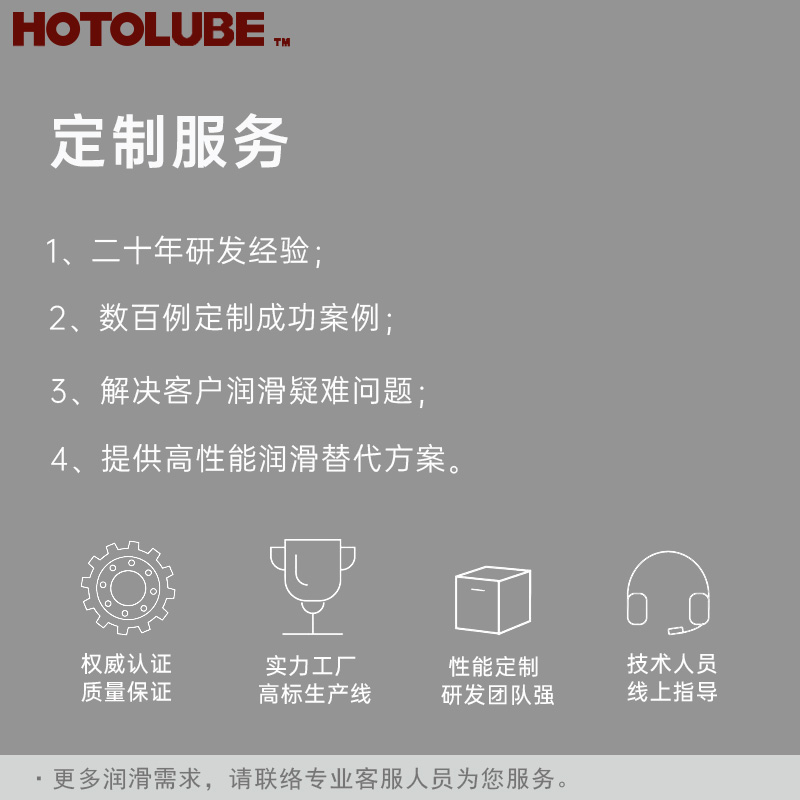 HOTOLUBE虎头食品级硅脂NSF H1认证透明无味密封防水润滑硅油胶圈 - 图2