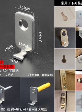 高承重床头照壁画固定墙钉不锈钢挂钩隐形装饰相册挂墙挂孔套装