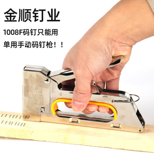 1008F码钉手动马丁射钉门型钉金顺钉业u型钉马丁枪2400枚/盒包邮 - 图0