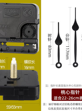 22mm晶瓷画加厚板石英钟挂钟表芯