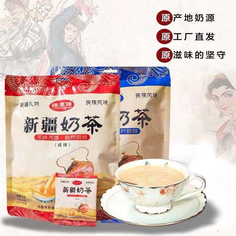 疆晟缘老新疆咸味原味奶茶粉特产固体代餐速溶冲饮品袋装营养包邮 - 图1