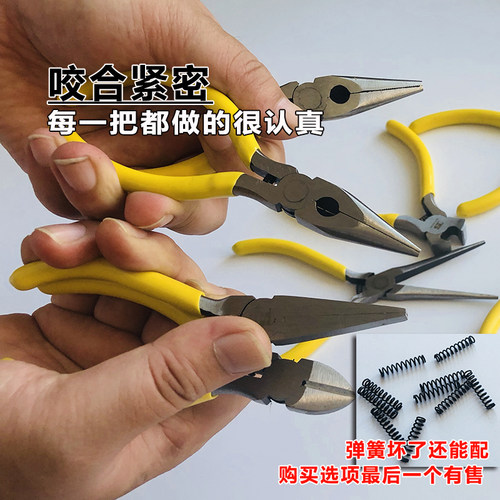 波斯小钳子5寸迷你手工钳DIY工具尖嘴弯头钢丝扁平口斜咀顶切无牙 - 图0